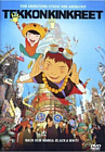 Tekkonkinkreet